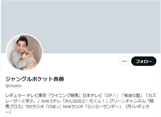 斉藤慎二さんのツイッターより