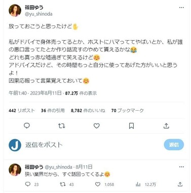 篠田ゆうさんのツイッターより