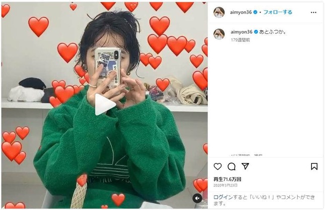 adidasの服を着るあいみょんさん（本人のインスタグラムより）