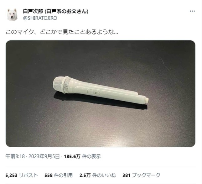 SMAPメンバーが使っていた「白マイク」（お父さん犬のツイッターから）