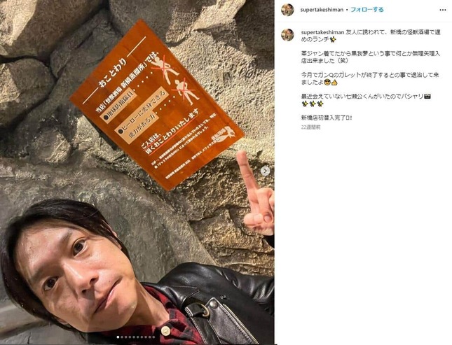 俳優の吉岡毅志さん（インスタグラムより）