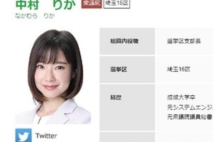 フォークリフト荷台で撮影、維新元アイドルが物議　労基署も問題視...「安全性に欠けた」と本人謝罪