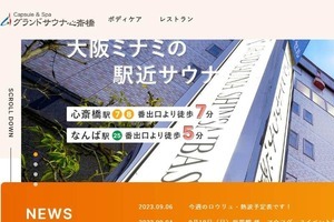 「道頓堀ダイブ」したら入館お断り！　阪神「アレ」目前、ホテルが異例の呼びかけ