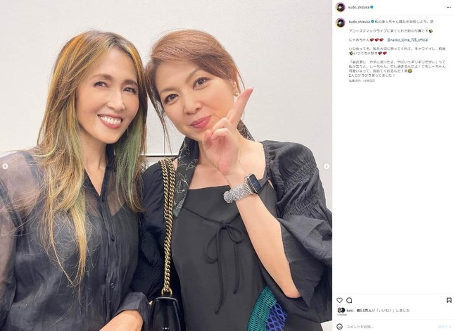 工藤静香さんのインスタグラムより