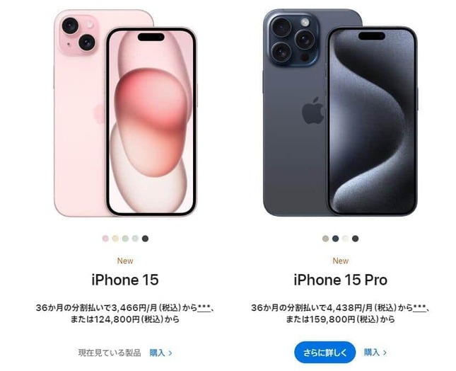 iPhone15シリーズ（Apple公式サイトより）