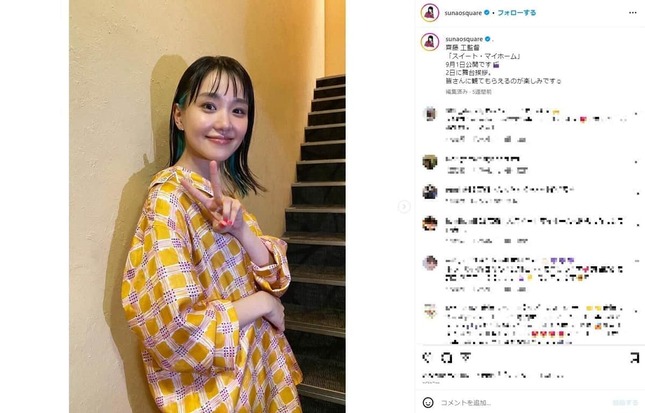 奈緒さんのインスタグラムより