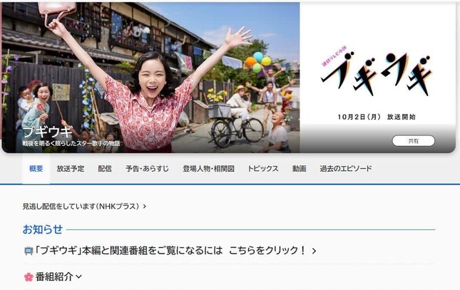 番組公式サイトより