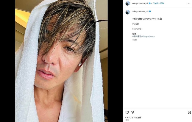 木村拓哉さんのインスタグラムより