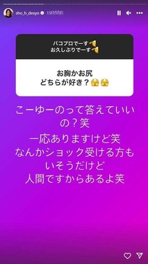 平野紫耀さんのインスタグラム（sho_h_desyo）より