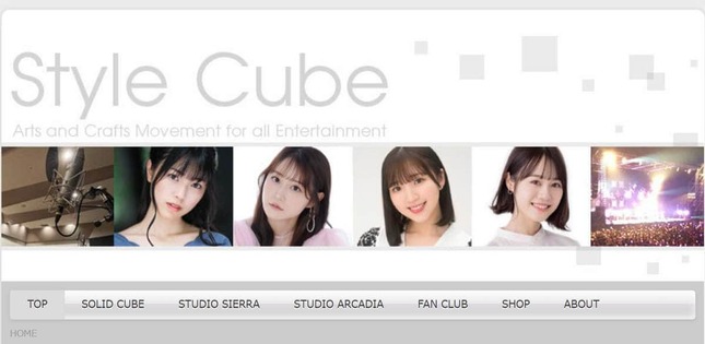 スタイルキューブ公式サイトより