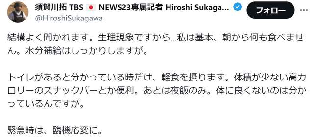 須賀川拓氏のX（旧ツイッター）より（@HiroshiSukagawa）