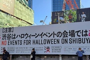 「【注意】渋谷はハロウィーン会場ではありません」巨大看板が話題に　区の本気すぎる対応、背景に「例年以上のリスク」