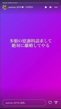 あやなんさんのインスタグラム（ayachan_0619）より