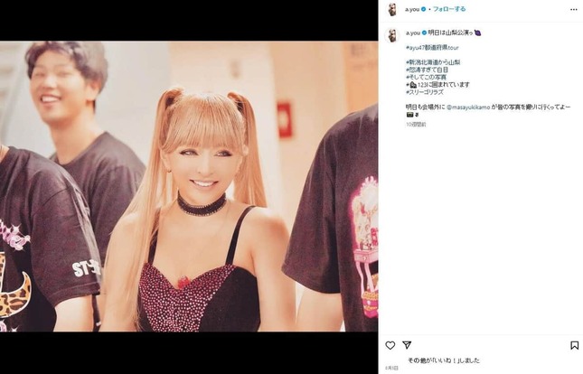 浜崎あゆみさんのインスタグラムより