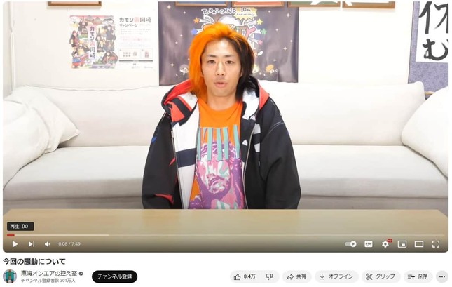 てつやさんによる今回の騒動への謝罪動画（YouTubチャンネル「東海オンエアの控え室」より）