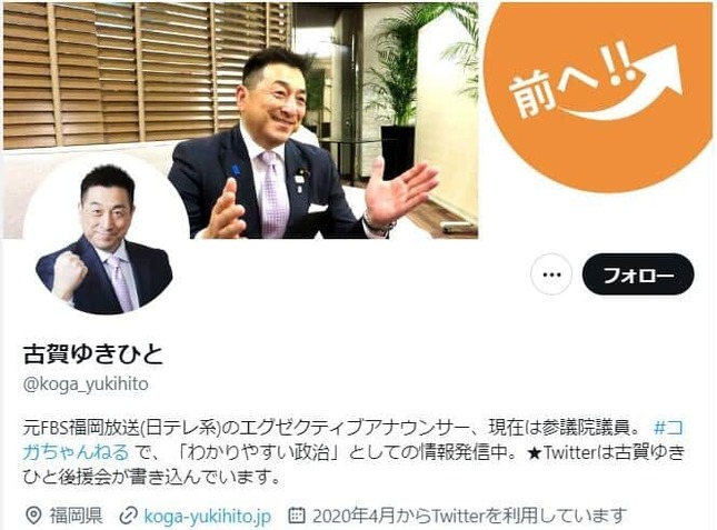 古賀之士氏（Xより）