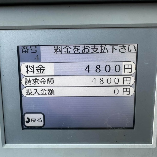 駐車場で4800円を徴収された（写真は、山岸久朗弁護士提供）