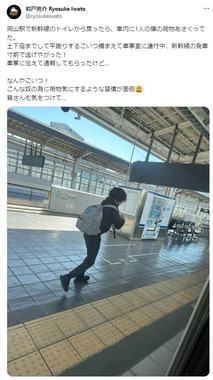 岩戸亮介選手のXより