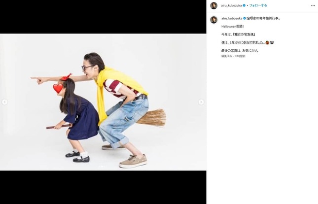 窪塚愛流さんのインスタグラムより