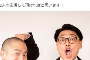 「ゾフィー」突然の解散にお笑いファン衝撃　「ずいぶん急だね」「なんかのドッキリかと」