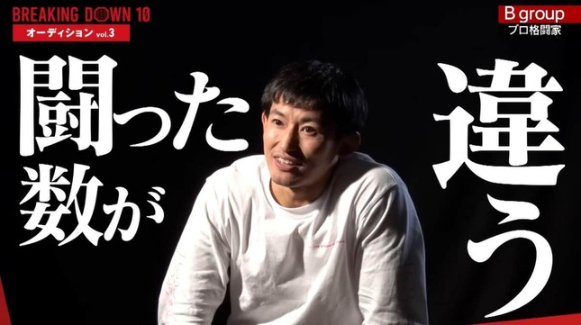 「Breaking Down10」オーディションに登場した才賀紀左衛門さん。朝倉未来さんのYouTubeチャンネルの動画より