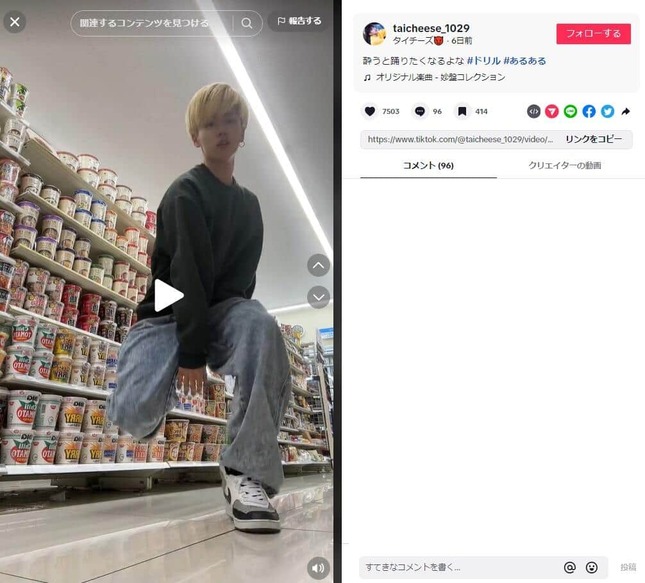 タイチーズさんのTikTok（taicheese_1029）より