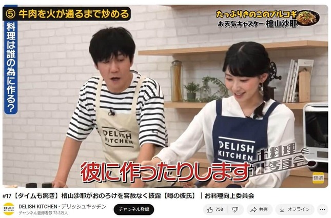 YouTubeチャンネル「DELISH KITCHEN - デリッシュキッチン」で2023年11月7日に公開された動画より