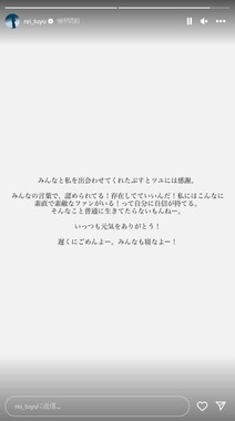 礼衣さんのインスタグラムより