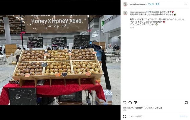 Honey×Honey xoxo公式インスタグラムより