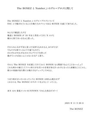 The BONEZ公式サイトより