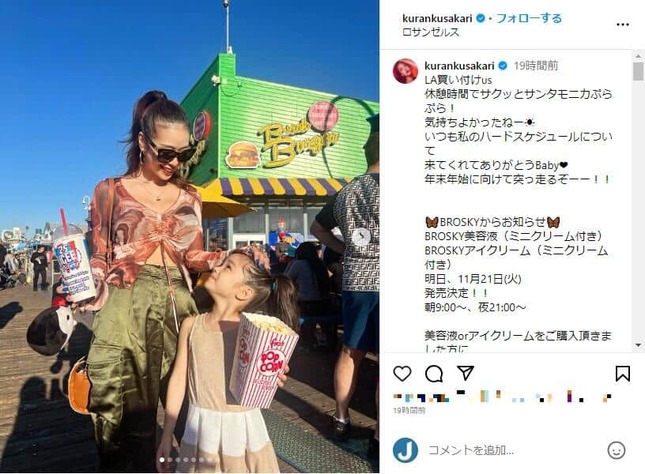 紅蘭さんのインスタグラムより