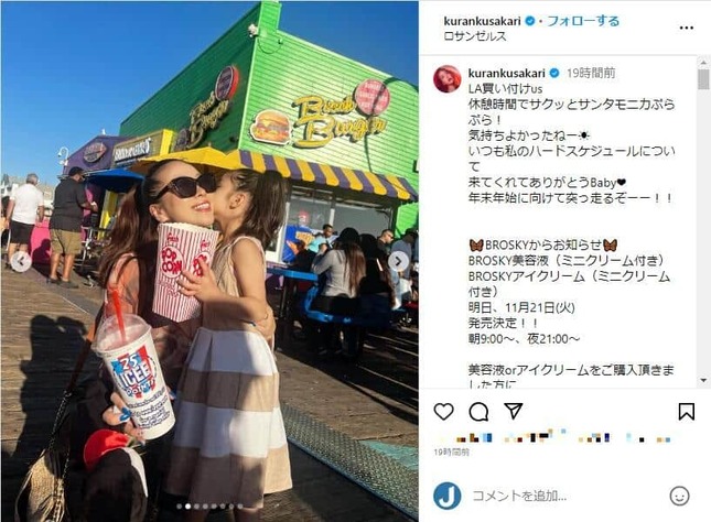 紅蘭さんのインスタグラムより