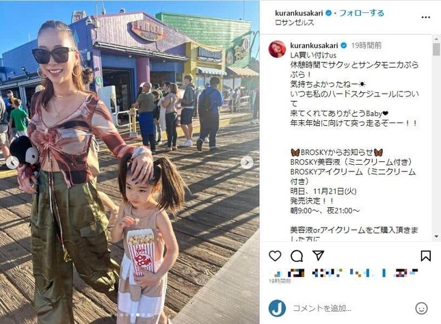 紅蘭さんのインスタグラムより