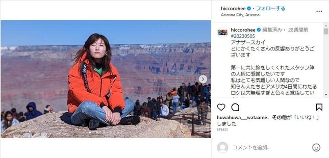 デニム姿のヒコロヒーさん（本人のインスタグラムより）