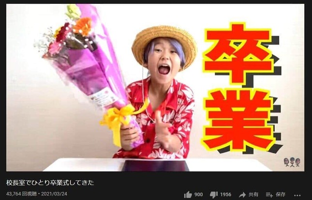 ゆたぼんさんのYouTubeより