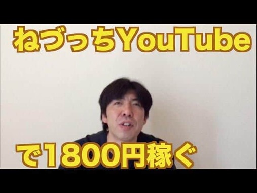 2016年の動画のサムネイル。当時は再生数も伸び悩んでいた