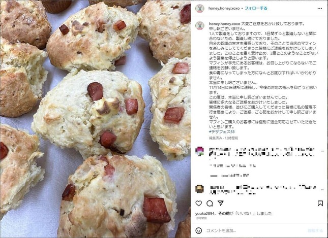 出店者のインスタグラムより（現在はアカウント削除）