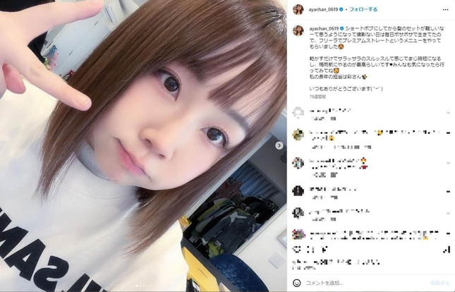 あやなんさんのインスタグラムより