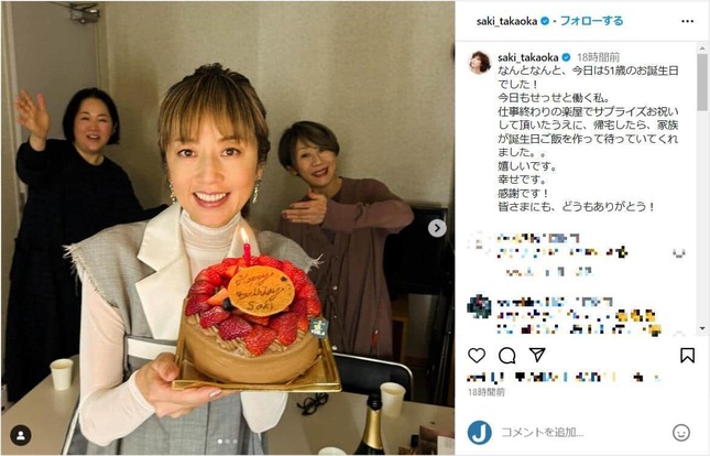 高岡早紀さんのインスタグラムより