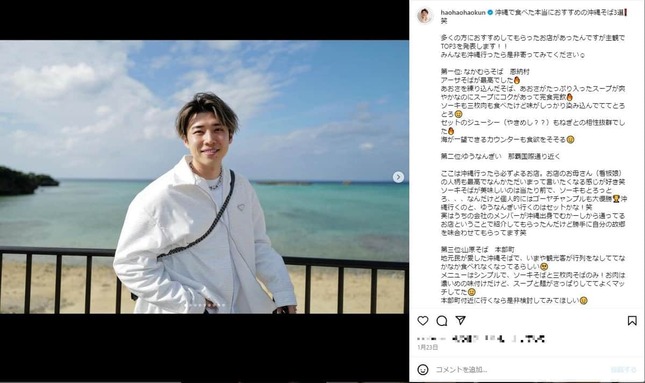 黄皓さんのインスタグラムより