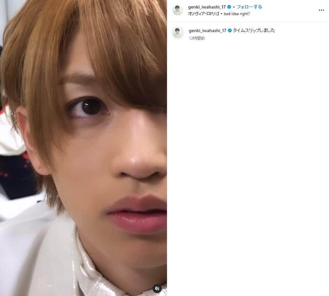 岩橋玄樹さんのインスタグラム（genki_iwahashi_17）より