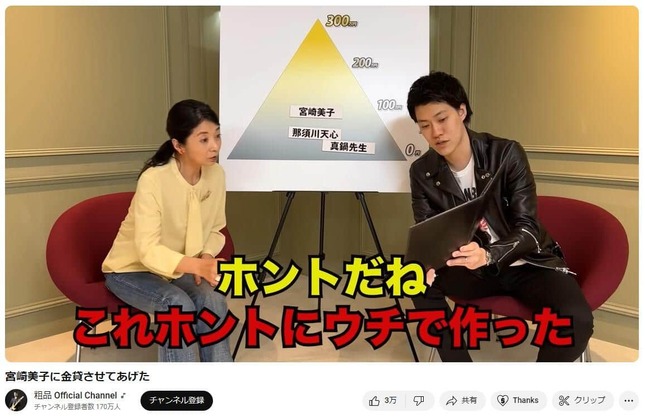 YouTubeチャンネル「粗品 Official Channel」で2023年5月11日に公開された動画より