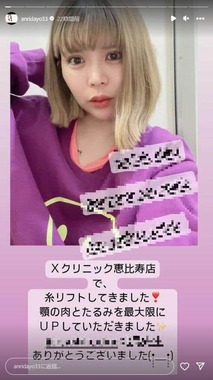 坂口杏里さんのインスタグラムより（anridayo33）