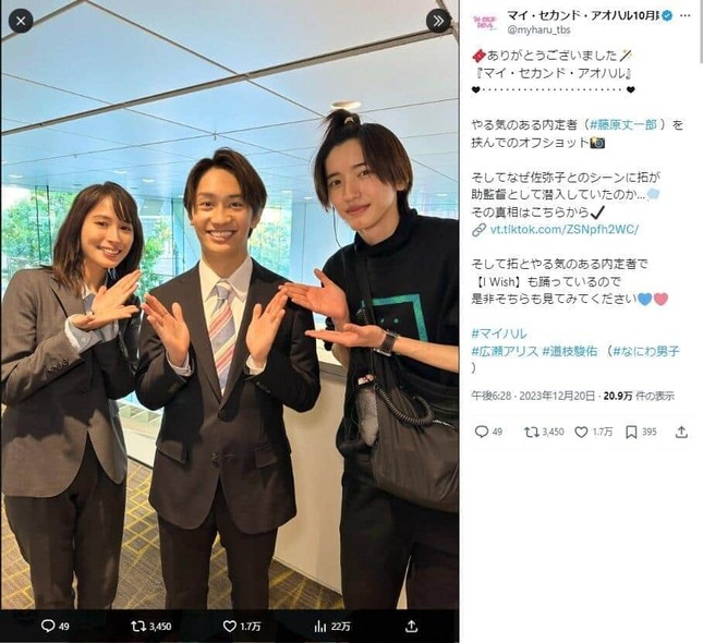 ドラマ公式Xより。「やる気のある内定者」を「熱演」した藤原丈一郎さん