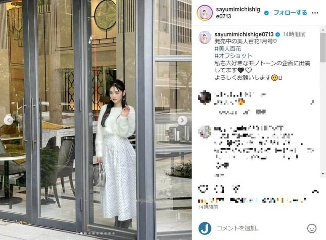 道重さゆみさんのインスタグラムより