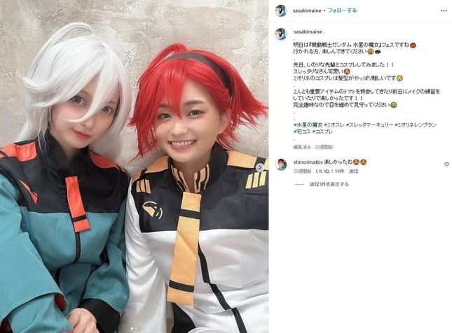 「機動戦士ガンダム 水星の魔女」スレッタ＆ミオリネのコスプレ。佐々木舞音さんのインスタグラム（sasakimaine）より