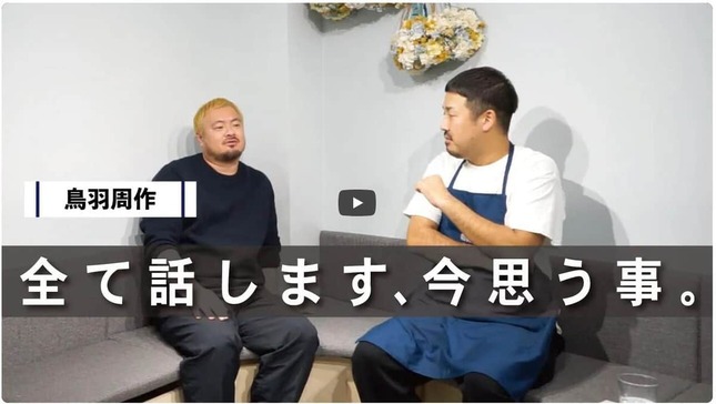 YouTube「朝倉駿店」より