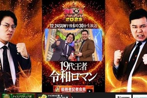 実はM-1に挑戦していた大物芸人　有名「一発屋」とコンビで挑むも...準々決勝で敗退していた