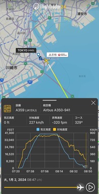 「フライトレーダー24」で表示した火災発生時の羽田空港C滑走路の様子。JL516便の軌跡が滑走路で途切れている
