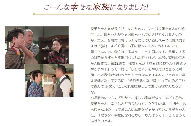 NHK連続テレビ小説「べっぴんさん」で良子を演じた百田夏菜子さんのコメント。同ドラマ公式サイトのアーカイブより